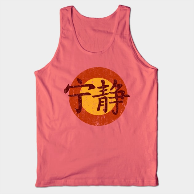 Serenity Symbol - Firefly Tank Top by huckblade